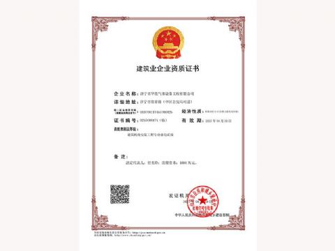 點擊查看詳細信息<br>標題：建筑業(yè)企業(yè)資質證書 閱讀次數(shù)：49