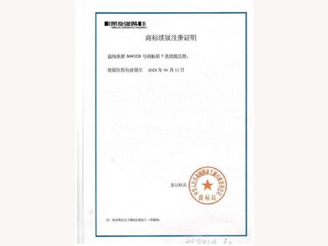 點擊查看詳細信息<br>標題：建筑施工企業(yè)安全生產許可證 閱讀次數(shù)：51